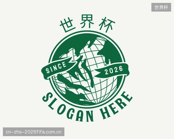 介绍世界杯团队